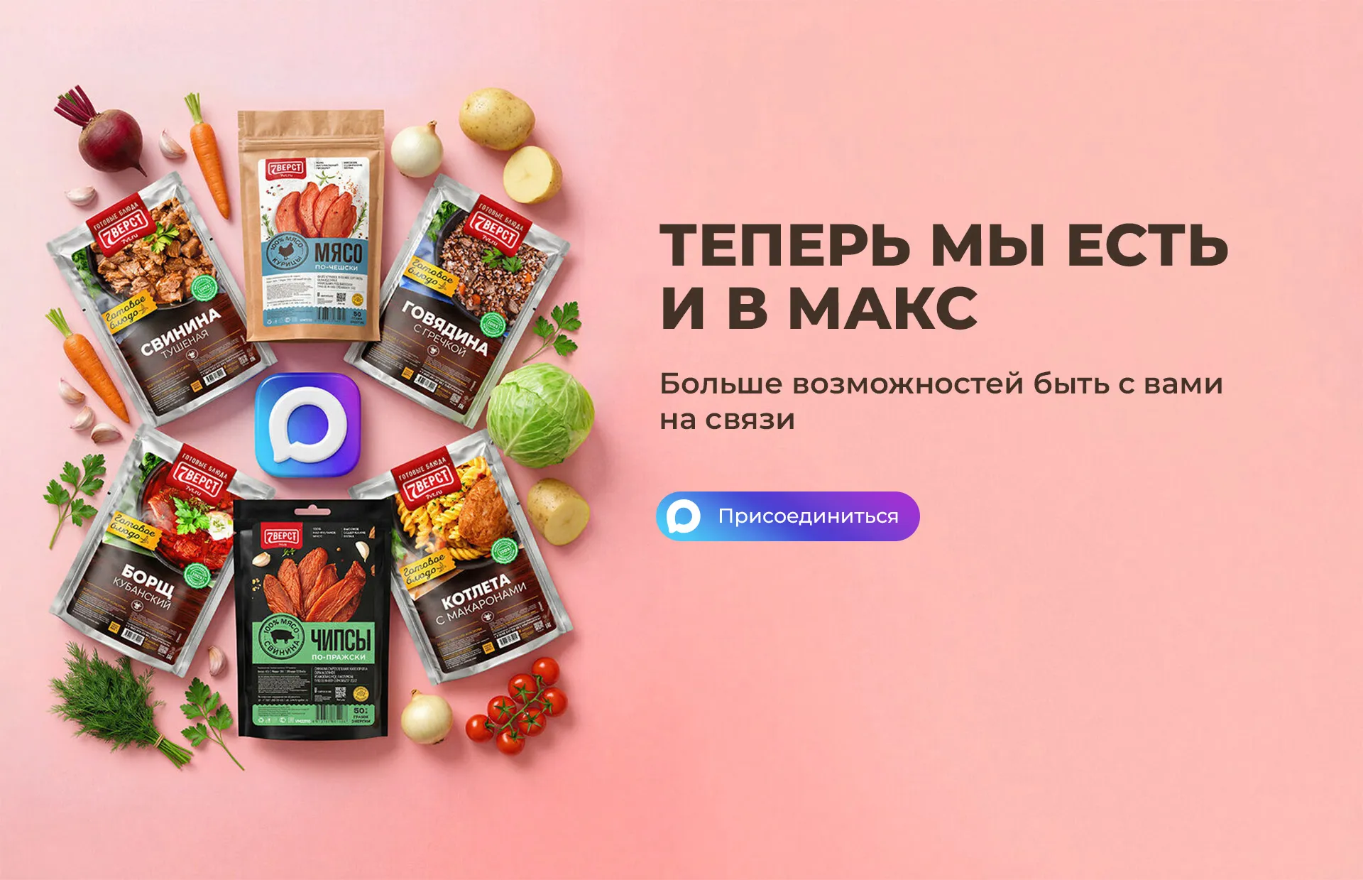 Макс